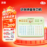 洪恩识字拼音早教学习机幼小衔接4-8岁男女孩儿童生日开学礼物玩具
