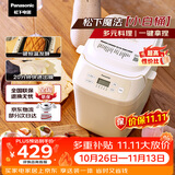 松下（Panasonic）魔法小白桶家用烤面包机揉面和面机可预约家用SD-PN100面包机