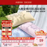 水星家纺枕头可机洗枕芯护颈枕颈椎枕助睡眠成人A类纯棉深度睡眠单人一只