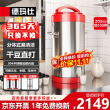 德玛仕（DEMASHI）【只换不修】豆浆机商用大容量 全自动免过滤磨浆机 大功率不锈钢 现磨米浆机 20升 220V丨DJ-25A