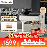 小熊（Bear）【价保双11】小白咖Max 咖啡机 意式半自动家用咖啡机 研磨一体机 现磨咖啡豆手动打奶泡 E28A5