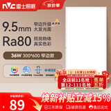 雷士（NVC）厨房灯led集成吊顶厨卫吸顶灯铝扣板卫生间300×600平板面板灯36W
