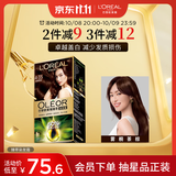 欧莱雅臻萃精油染染发剂 男女遮盖白发 自己在家染发膏4.35雾桐茶棕