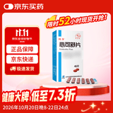 [沃华]心可舒片 0.31g*48片/盒