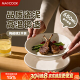 美厨（MAXCOOK）陶瓷盘子高颜值菜盘家用餐盘牛排盘西餐盘碟子8寸备菜盘MCTC3291