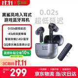 黑鲨凤鸣电竞入耳式蓝牙耳机2.4G双模0.02s延迟降噪手机游戏fps三角洲吃鸡适用苹果18Pro华为小米荣耀