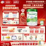 伊利金领冠塞纳牧有机A2β-酪蛋白奶粉3段(12-36月)800g*1罐 首款HMO