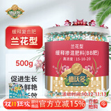 德沃多缓释复合肥500g兰花型园艺绿植盆栽养花肥料颗粒氮磷钾肥