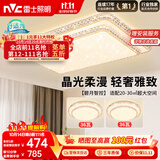 雷士（NVC）吸顶灯客厅灯语音智能现代轻奢新中式led照明灯具白金碧月包安装