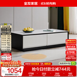 全友家居 茶几小户型岩板茶台现代简约客厅储物收纳茶桌子家具