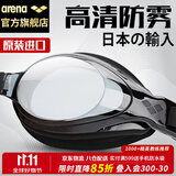 阿瑞娜（arena）泳镜日本进口高清防雾专业训练大框舒适防漏水游泳眼镜护目镜
