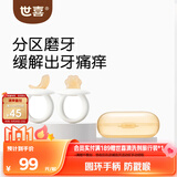 世喜磨牙棒婴儿口欲期牙胶硅胶玩具0-3-6个月以上宝宝带收纳盒