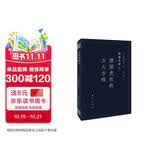 稻盛和夫  稻盛开讲六：摆脱危机的五大方略（口袋版）