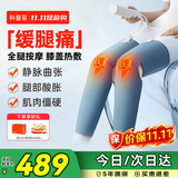 科普菲腿部按摩仪器腿部热敷理疗仪全自动揉捏加热大腿小腿肌肉经络疏通静脉曲张揉腿神器家用送老人礼物