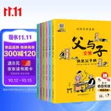 父与子全集（全6册）小学生一二三年级课外阅读必读漫画彩图注音版少儿读物老师推荐儿童绘本课外阅读书籍扫码看动漫有声伴读