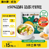 窝小芽一周营养小馄饨饺子儿童早餐食品无添加味精色素135g（芹菜猪肉）