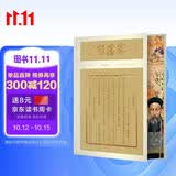 曾国藩家书（彩边特装书） 赠藏书票 精选506封家书 精注精解 处事哲学 治家宝典 飞机盒包装