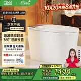 四季沐歌智能马桶元净界X70自动翻盖泡沫盾0水压坐便器ZN(K21)-4P免费送装