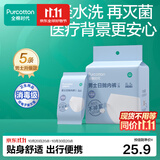 全棉时代一次性内裤男纯棉旅行便携商务出差免洗不掉絮灭菌 XL码5条