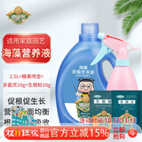 德沃多植物营养液通用2.5L家庭园艺种菜养花肥料水培绿植盆栽液肥