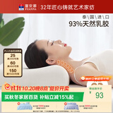 富安娜泰国进口天然乳胶枕头抗菌面料透气学生成人颈椎枕芯60*40*8/10cm