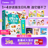 宝宝巴士jojo点读笔幼儿早教机1-3岁儿童启蒙绘本玩具睡前故事机生日礼物 1-4岁【启蒙认知_限定版1.0】