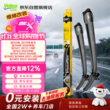 法雷奥（VALEO）SWF专用无骨雨刷静音雨刮器宝马3系4系5系7系X1X3X5X7宝马i3M3