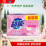 超能 内衣专用皂 清香 202g*2块 天然椰油 贴身衣物 抑菌去异味