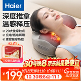 海尔（Haier）颈椎按摩仪肩颈腰背部按摩器按摩枕头全身柔捏热敷按摩靠垫送父母男女友生日礼物HHZ-Y602Z-Pro