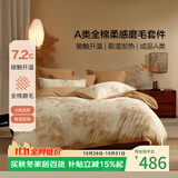 百丽丝四件套100%棉磨毛床单被套A类全棉纯棉套件1.5米床