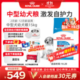 皇家狗粮 幼犬狗粮 幼犬奶糕 宠物中型犬MEJ32全价犬粮2-12月15KG