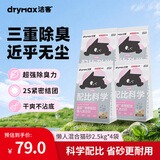 洁客（Drymax）膨润土豆腐砂混合猫砂懒人猫砂2.5kg*4袋共10kg整箱装