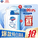 舒肤佳抑菌洗手液补充装200g袋装便携纯白清香 抑菌99.9%