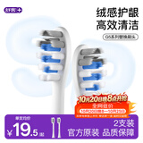 舒客电动牙刷头G5 V5 替换刷头绒感软毛【标准清洁型】高效净除牙菌斑刷出自然白 标准型 2支装