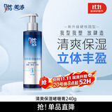 美涛发胶定型清爽保湿定型啫喱膏男240g啫喱水搜索词热门商品