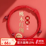 慈灵阁属蛇人本命年红绳手链吉祥物男女桃木生肖红手绳护身符