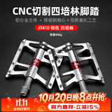 洛克兄弟山地自行车铝合金三培林脚踏轻量公路车轴承脚蹬踏板骑行 410款银色 4培林