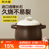 炊大皇陶瓷煲6L砂锅煲汤熬药煮粥焖饭炖锅 养生汤锅大肚煲明火使用