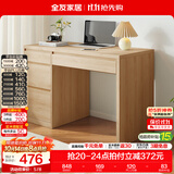全友家居书桌现代简约实用书桌大容量储物柜小户型办公桌子书桌家具 原木|多区储物|环保书桌1.15米