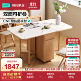 林氏家居折叠岩板餐桌家用可伸缩小户型多功能饭桌子新款餐桌椅子全套OU2R