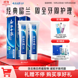 云南白药经典系列牙膏套装 清新口气护龈改善牙龈问题 经典留兰香型180g*2