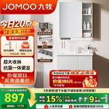 九牧（JOMOO）超大收纳基础浴室柜陶瓷一体盆洗脸盆柜冷灰70cm A2741-13LD-S