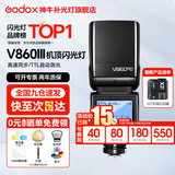 神牛闪光灯 v860三代闪光灯 相机机顶闪光灯 高速同步 补光灯 外拍灯TTL 热靴灯外拍灯 V860III+X2T引闪器 适配索尼