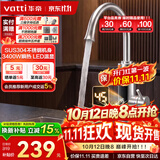 华帝（VATTI）电热水龙头速热即热式热水器厨房家用热水宝卫生间洗手盆加热器