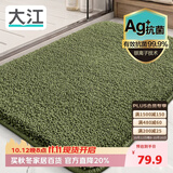 大江Ag+银离子 抗菌浴室地垫卫生间门口吸水垫厕所脚垫纯色60x90cm