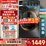 美的（Midea）滚筒洗衣机全自动国家补贴 家用10/12公斤单洗/洗烘一体机 一级能效节能变频除菌除螨 以旧换新 【10KG带烘干36】节能净速洗+低温柔烘 滚筒洗烘