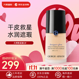 阿玛尼粉底液遮瑕持久防水不脱妆红标权利权力大师蓝标干皮油皮生日礼物 大师2#粉调一白【干皮/混干】