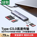绿联Type-C3.0CF读卡器扩展坞 支持CF/MS/SD/TF四卡同读 适用苹果17/16/iPad平板/手机/笔记本电脑
