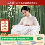 富安娜100%蚕丝被纯棉春秋被子冬季单双人被芯约4.6斤203*229cm