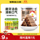 疯狂小狗 宠物狗狗零食磨牙棒幼犬成犬洁齿骨训练 混合口味食品 220g